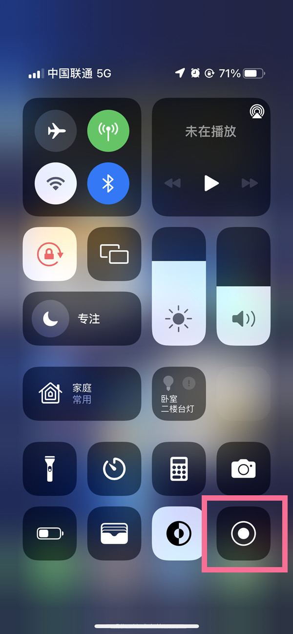 阜新苹果13维修分享iPhone 13屏幕录制方法教程 