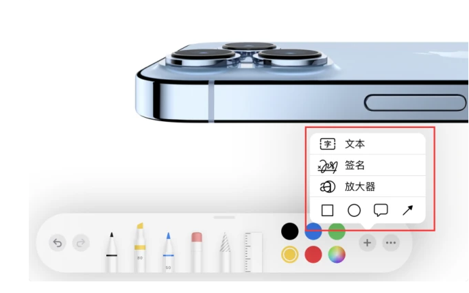 阜新苹果手机维修分享如何在iOS 15中编辑PDF文档 