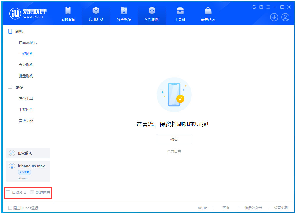 阜新苹果手机维修分享iOS 17.3.1正式版一键刷机教程 