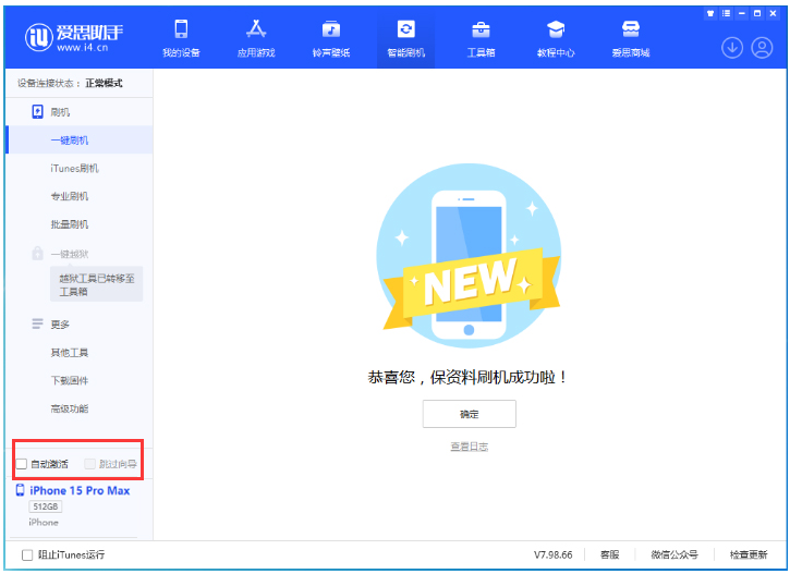 阜新苹果手机维修分享iOS 17.0.3 正式版升级 