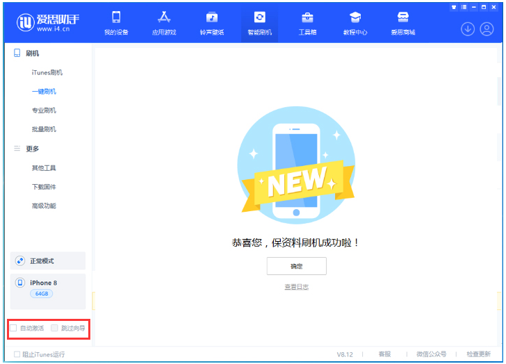 阜新苹果手机维修分享iOS 17.0.2 正式版升级 