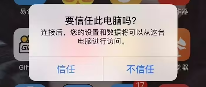 阜新苹果手机维修分享升级OS 18.2 Beta 