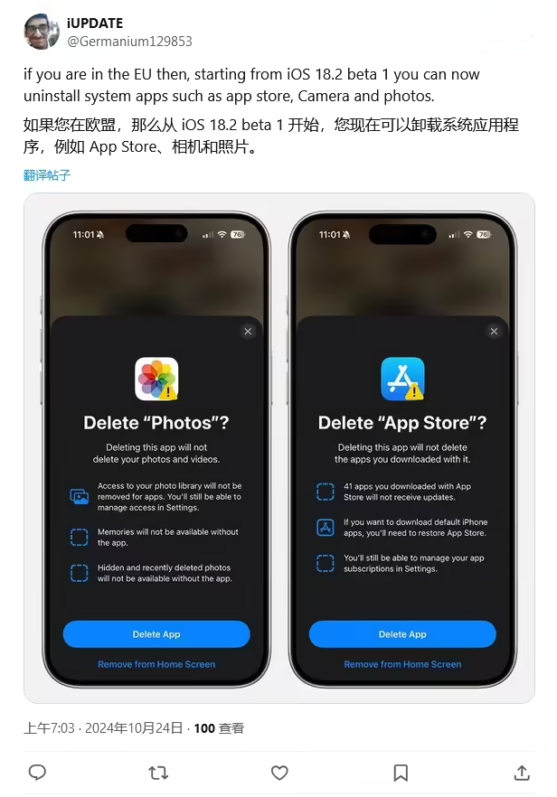 阜新苹果手机维修分享iOS 18.2 支持删除 App Store 应用商店 