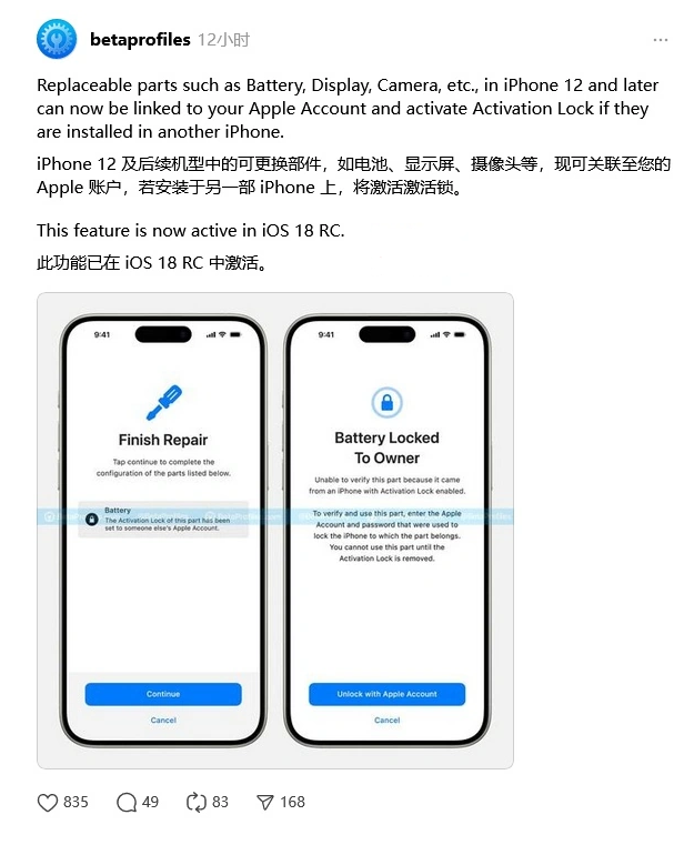 阜新苹果手机维修分享iOS 18 升级激活锁 