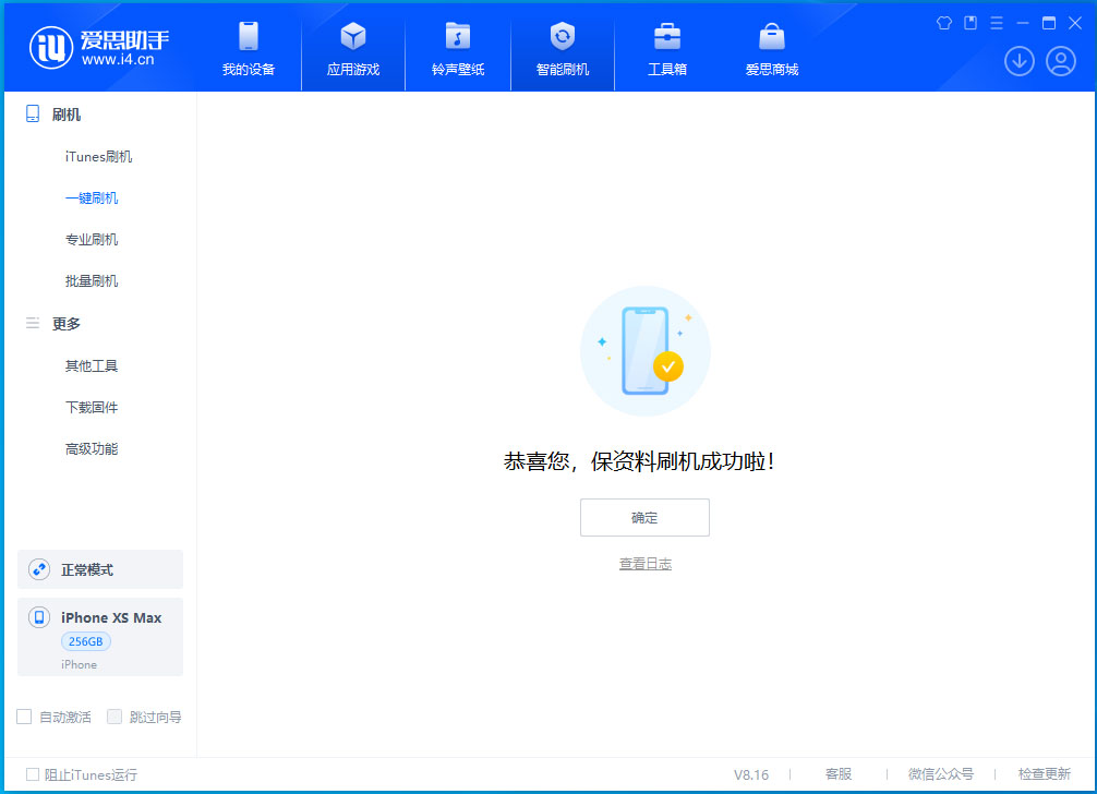 阜新苹果手机维修分享没有接收到iOS更新推送怎么办 