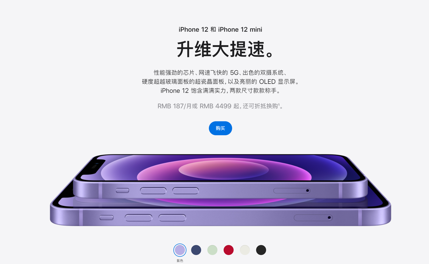 阜新苹果手机维修分享 iPhone 12 系列价格降了多少 