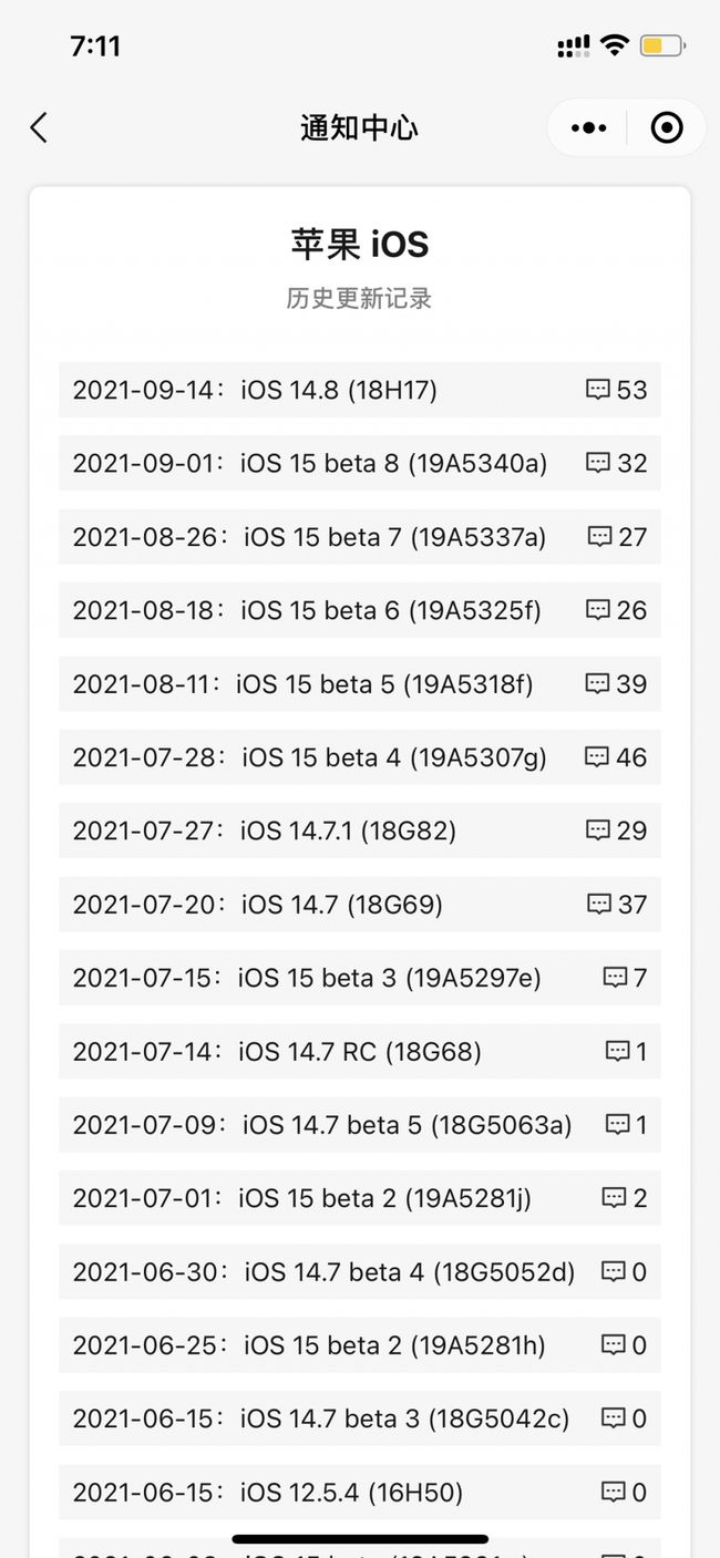 阜新苹果手机维修分享iOS 14.8正式版更新内容及升级方法 
