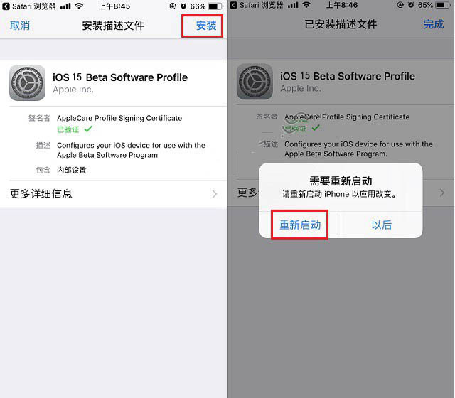 阜新苹果手机维修分享iOS15公测版推送 