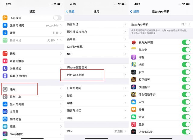 阜新苹果手机维修分享苹果 iPhone 12 的省电小技巧 