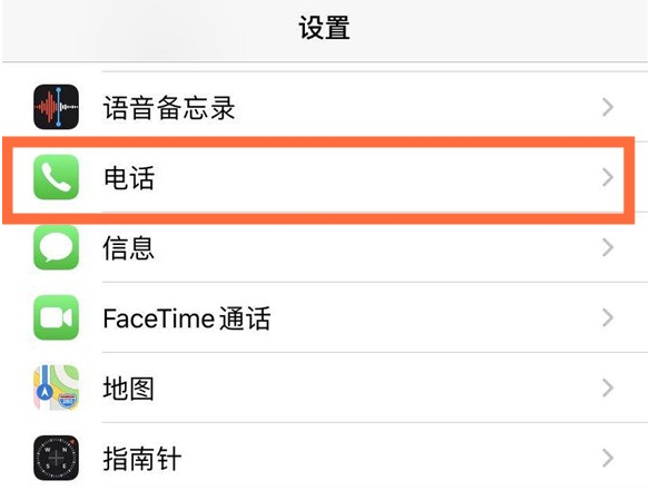 阜新苹果手机维修分享iPhone12如何设置来电小窗口 