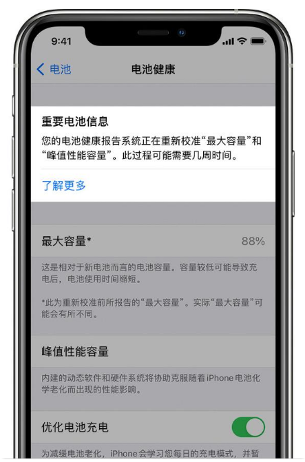 阜新苹果手机维修分享升级iOS 14.5 Beta 6后如何进行电池校准 