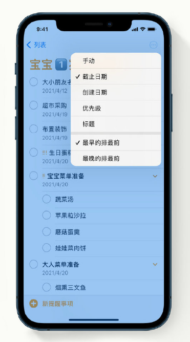 阜新苹果手机维修分享iPhone 12 小技巧 