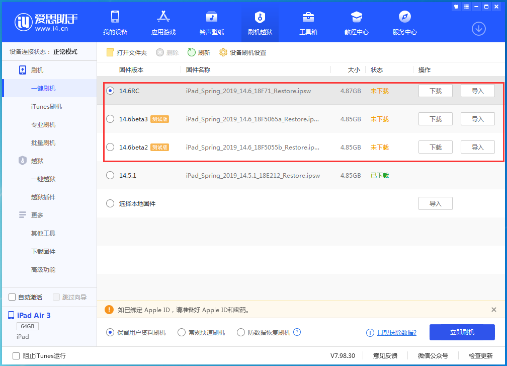 阜新苹果手机维修分享升级iOS14.5.1后相机卡死怎么办 