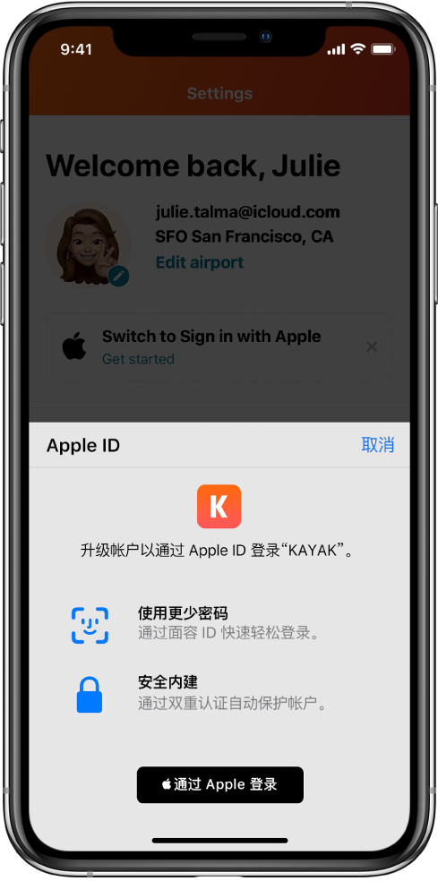 阜新苹果手机维修分享如何在 iPhone 12 上使用“通过 Apple 登录” 