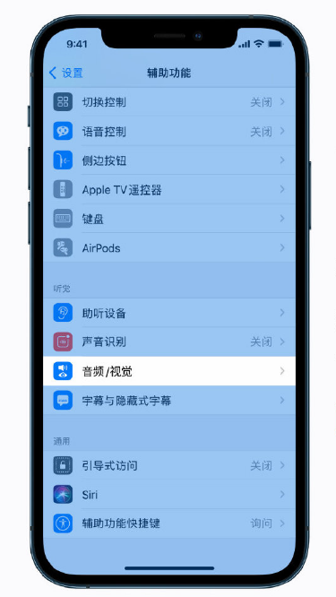 阜新苹果手机维修分享iPhone 12 小技巧 