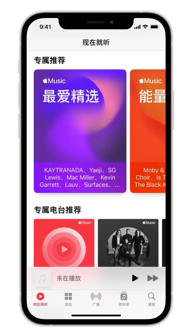 阜新苹果手机维修分享iOS 14.5 Apple Music 新功能 