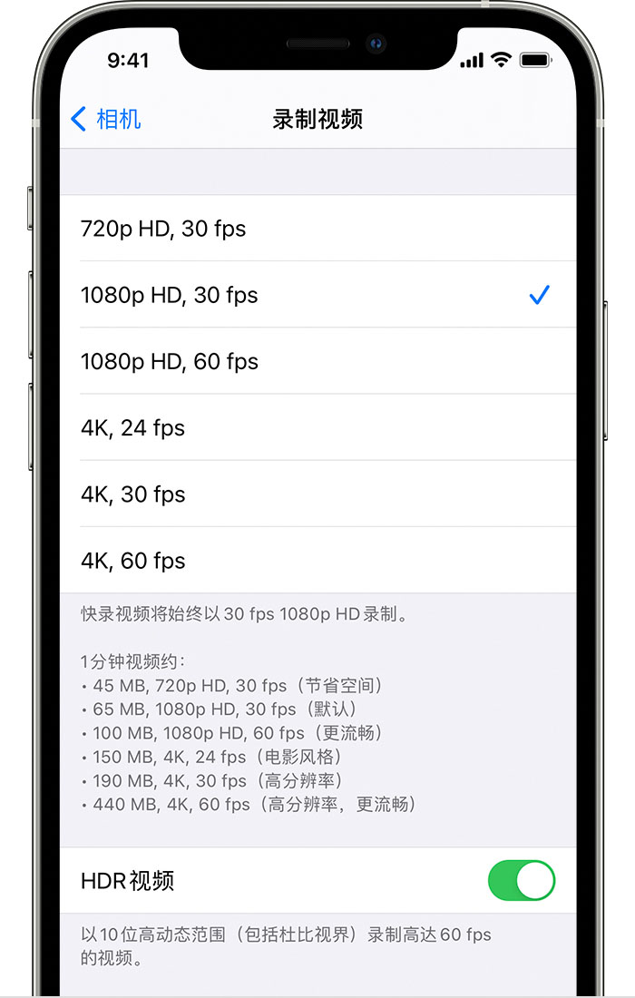 阜新苹果手机维修分享如何在 iPhone 上播放和录制 HDR 视频 