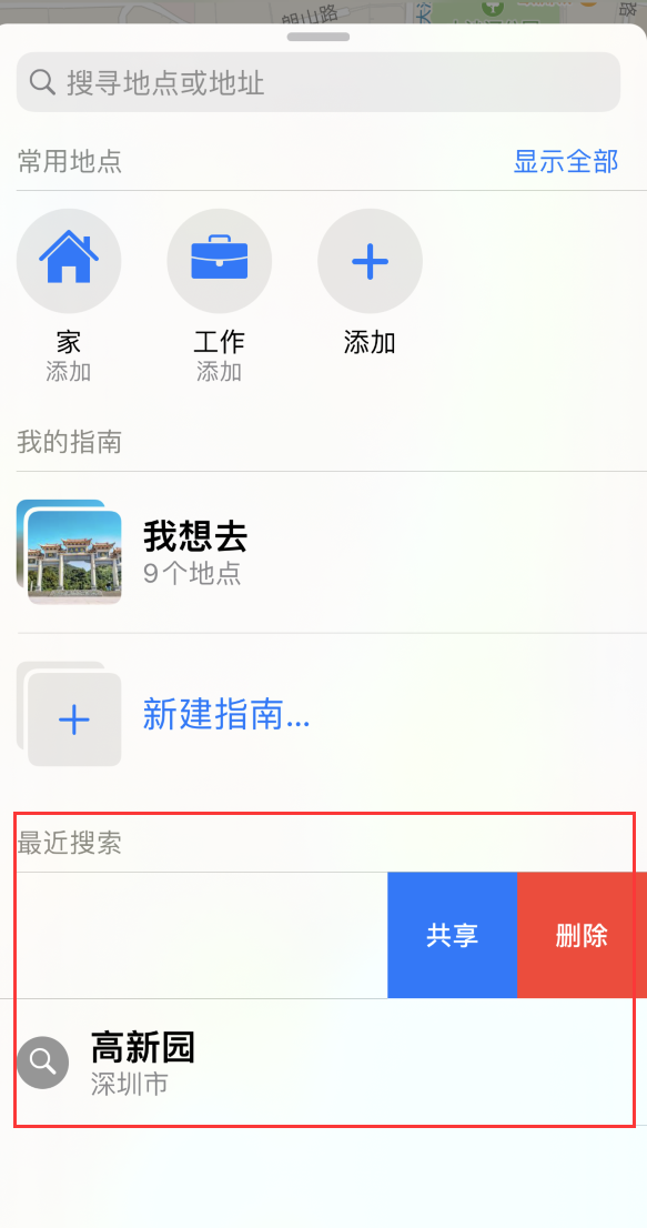 阜新苹果手机维修分享保护个人隐私 