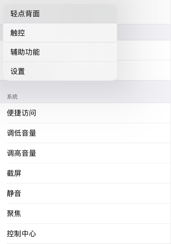 阜新苹果手机维修分享iOS 14 值得了解的 6 个细节设置 