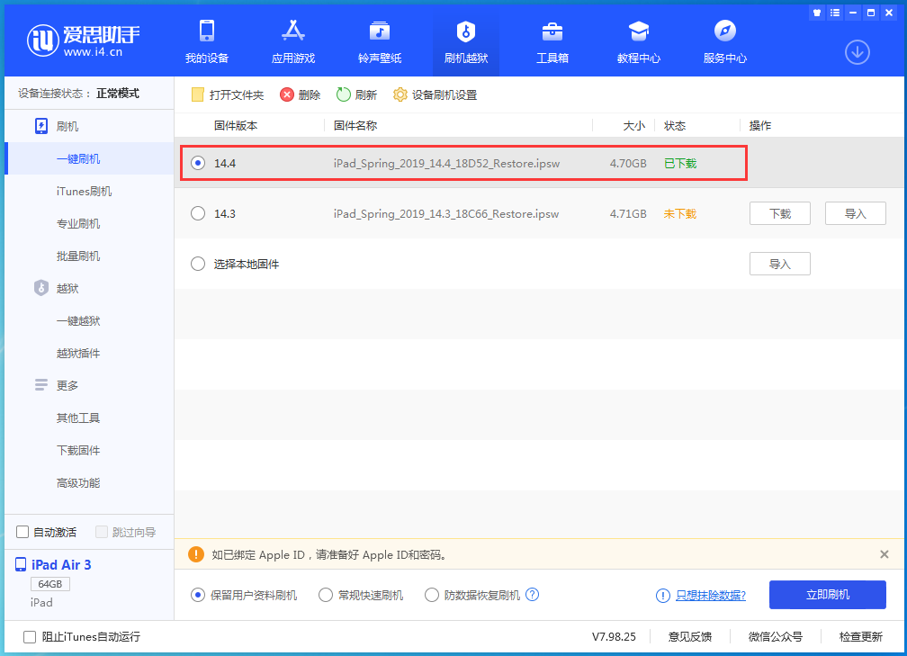 阜新苹果手机维修分享iPhone 12 提示“无法检查更新”导致不能正常升级怎么办 