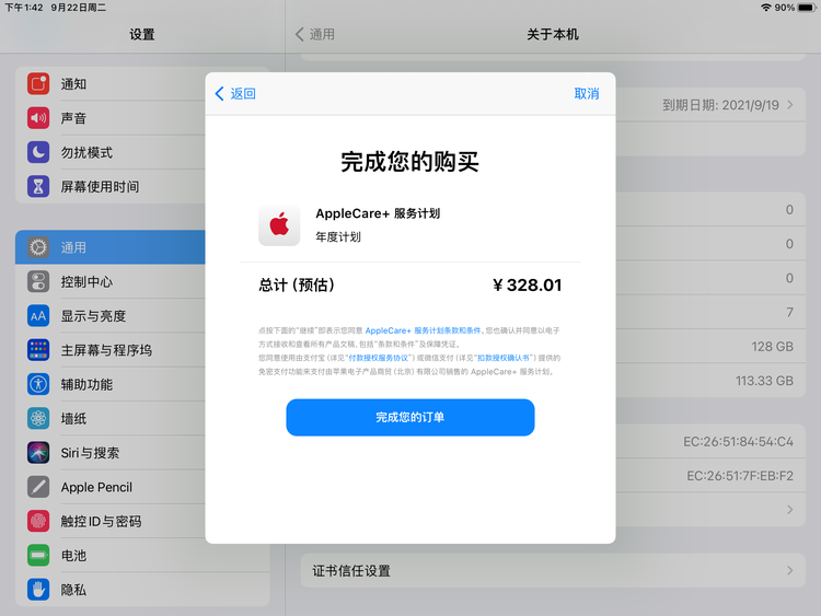 阜新苹果手机维修分享AppleCare+ 有哪些升级服务内容 