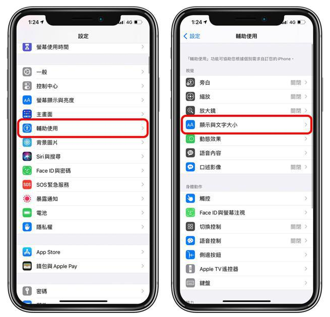 阜新苹果手机维修分享 iPhone屏幕变黄解决办法 