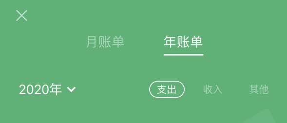 阜新苹果手机维修分享如何在 iPhone 上查看支付宝和微信年支出账单 