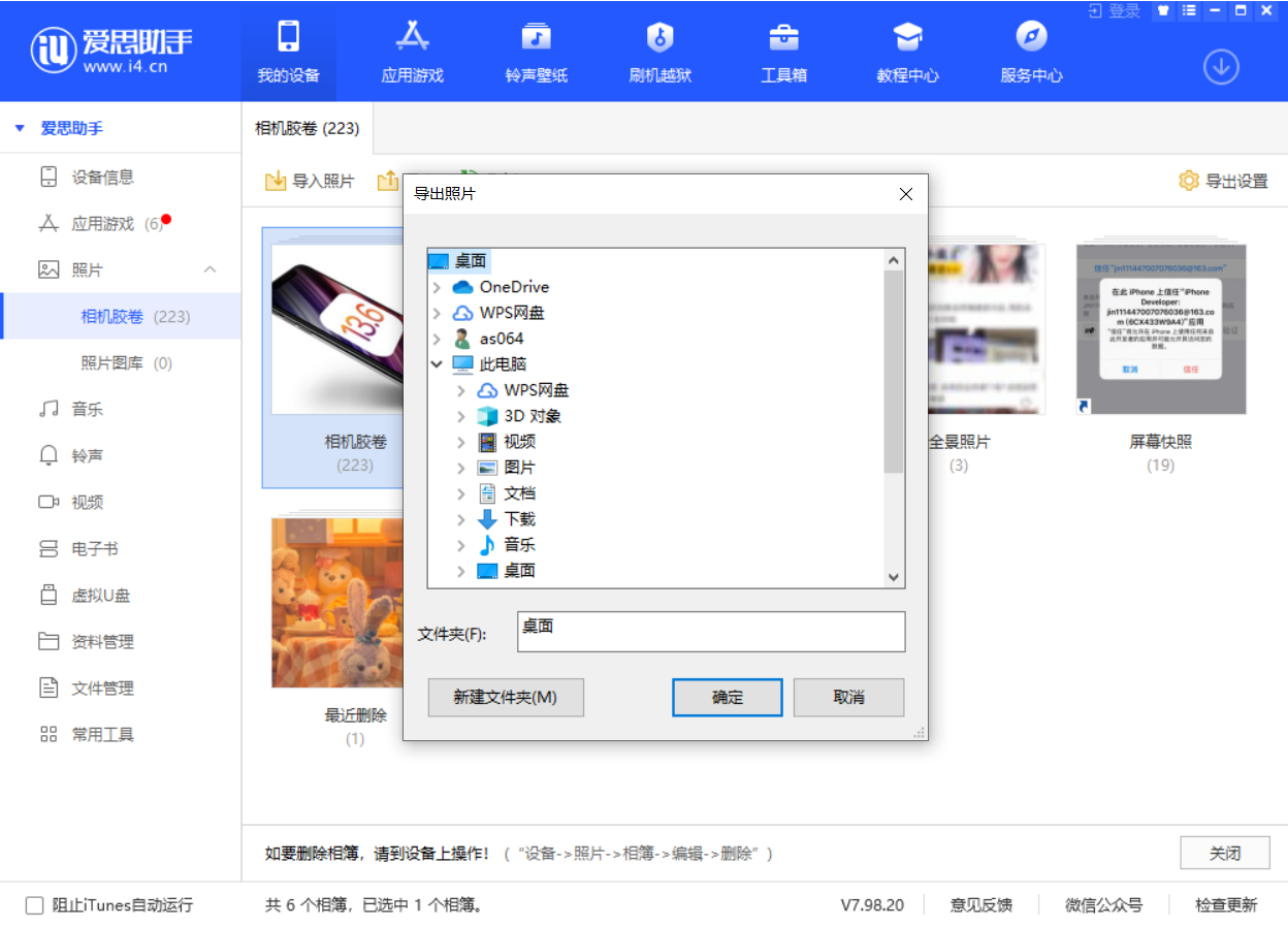 阜新苹果手机维修分享如何将 iPhone 12 中的照片快速备份到电脑中 