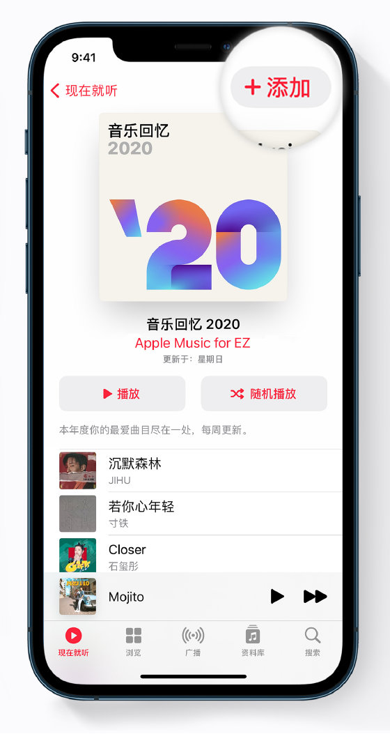 阜新苹果手机维修分享如何在 Apple Music 中查看过去一年听的歌 