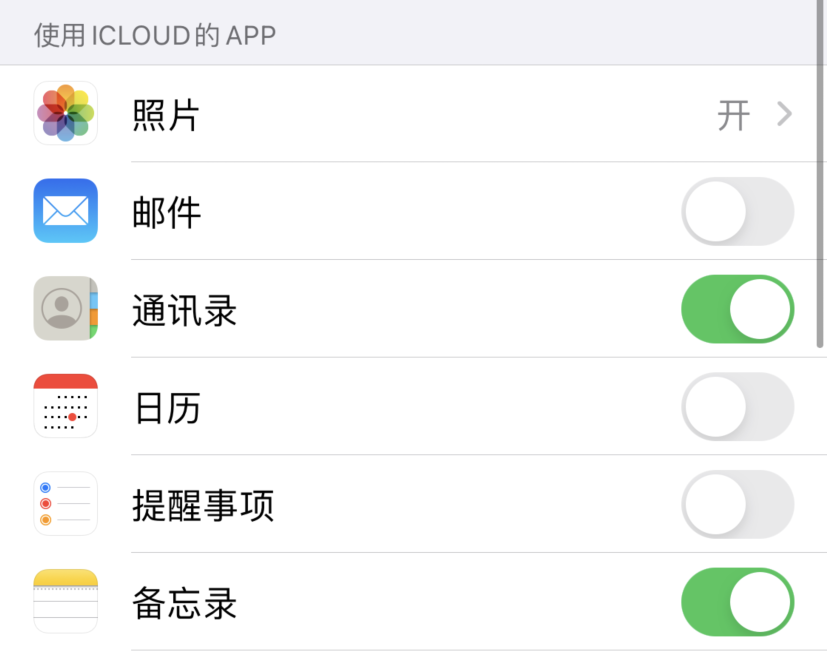 阜新苹果手机维修分享如何在 iPhone 12 上使用 iCloud 备份或同步数据 