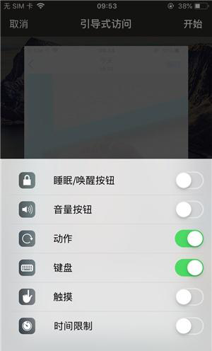 阜新苹果手机维修分享iOS 14中引导式访问模式有什么用 