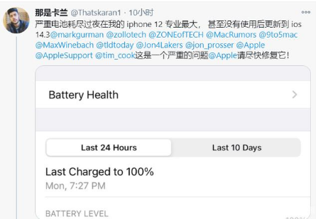 阜新苹果手机维修分享为什么说iOS14.3正式版不值得升级 