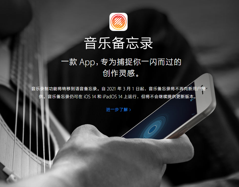 阜新苹果手机维修分享苹果官方“音乐备忘录”应用即将下架，如何转移录音 