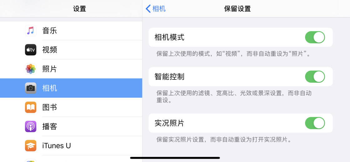阜新苹果手机维修分享如何巧妙利用 iPhone 原生相机里的设置拍摄好看的照片 