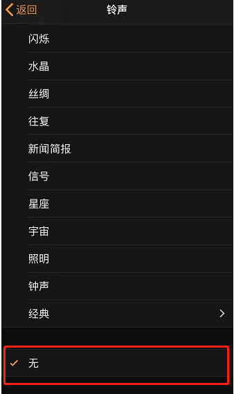 阜新苹果手机维修分享iPhone 12闹钟如何设置为只震动 
