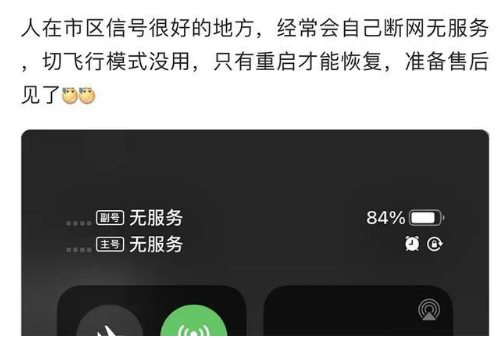 阜新苹果手机维修分享iPhone12经常进入无服务状态怎么办 
