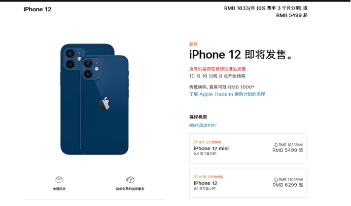阜新苹果手机维修分享今年的iPhone12便宜吗 