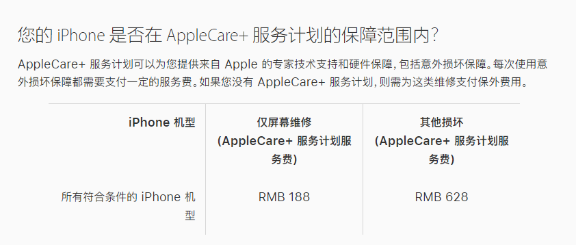 阜新苹果手机维修分享苹果 iPhone 12 官方维修价格是多少 