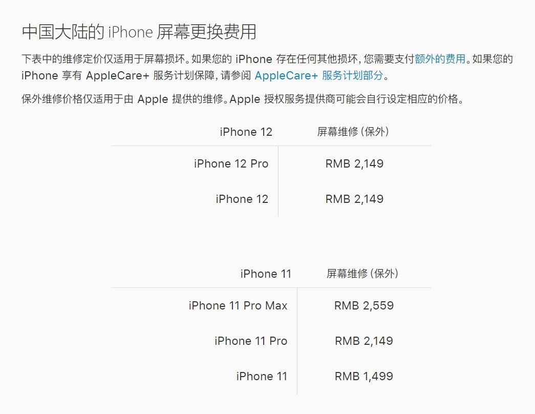 阜新苹果手机维修分享iPhone 12/12 Pro 更换屏幕多少钱 