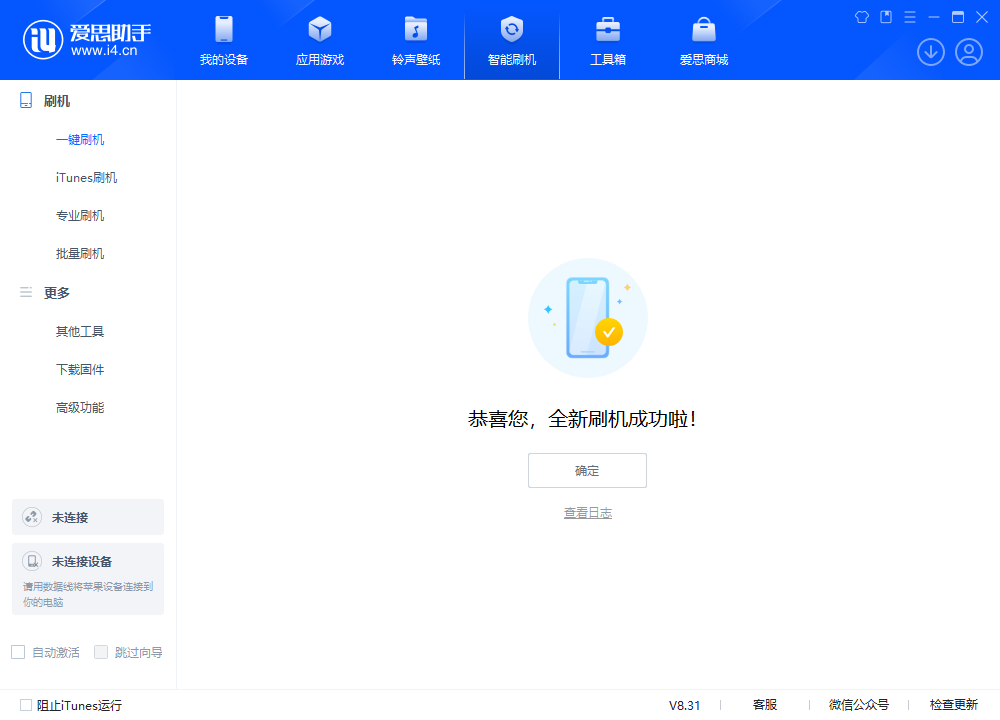 阜新苹果手机维修分享iOS 18.2正式版升级_iOS 18.2正式版一键刷机教程 