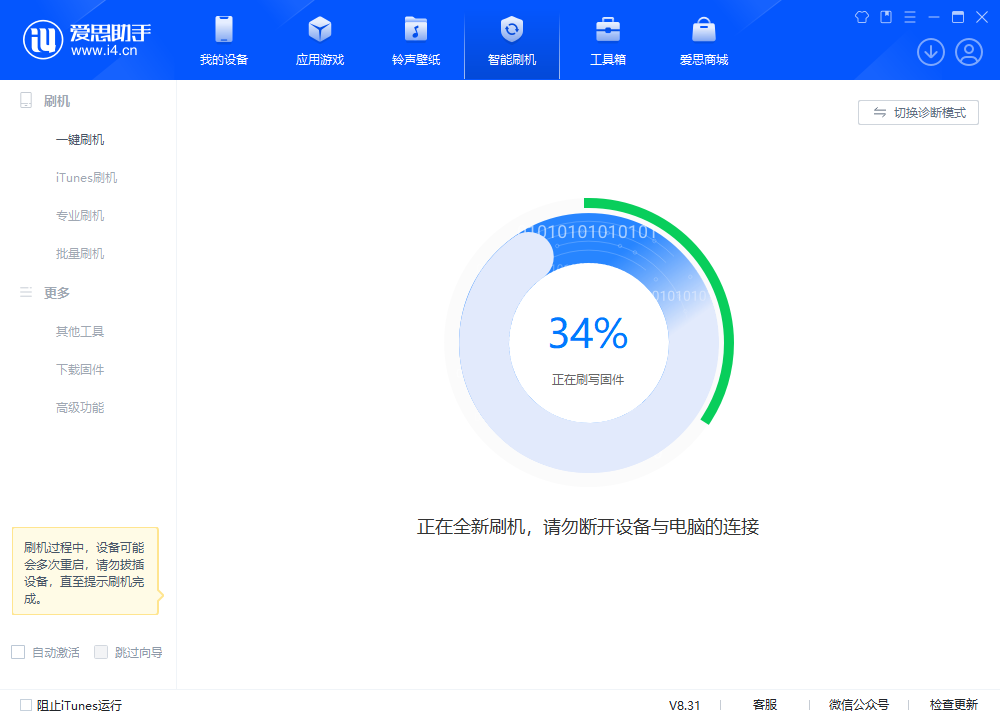 阜新苹果手机维修分享iOS 18.2RC版升级_iOS 18.2RC版一键刷机教程 