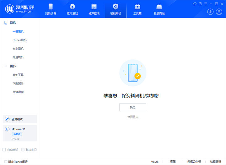 阜新苹果手机维修分享iOS 17.7 RC版升级_iOS 17.7 RC版一键刷机教程 