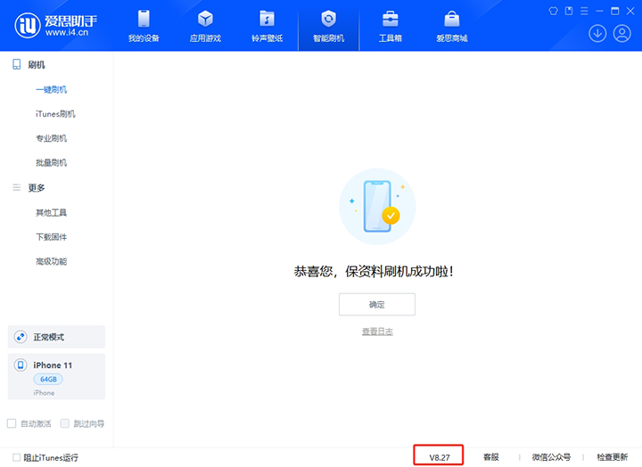 阜新苹果手机维修分享iOS 17.6正式版评测_iOS 17.6正式版一键刷机教程 