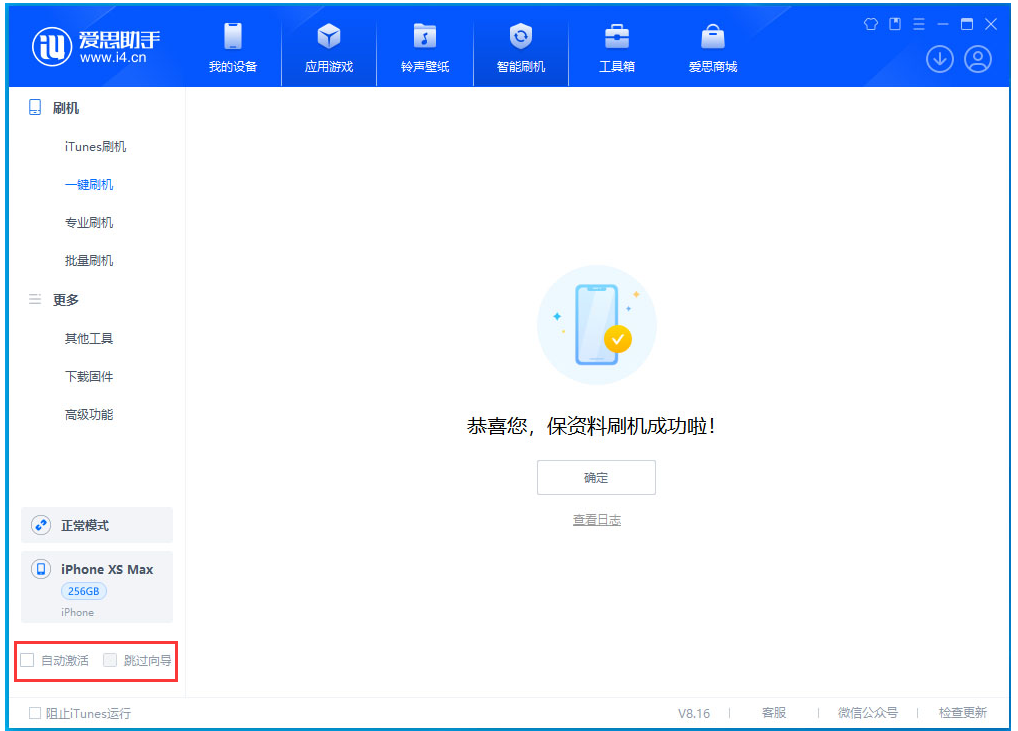 阜新苹果手机维修分享iOS 17.4 RC版升级_iOS 17.4 RC版一键刷机教程 