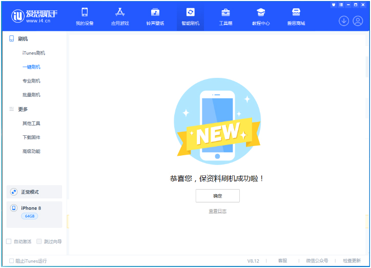 阜新苹果手机维修分享iOS 16.7.3RC版升级_iOS 16.7.3 RC版一键刷机教程 