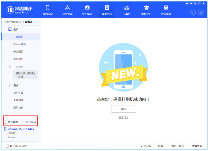 阜新苹果手机维修分享iOS 17.1.2 正式版升级_iOS 17.1.2 正式版一键刷机教程 