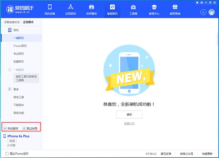 阜新苹果手机维修分享iOS 15.7.8 正式版升级_iOS 15.7.8 正式版一键刷机教程 