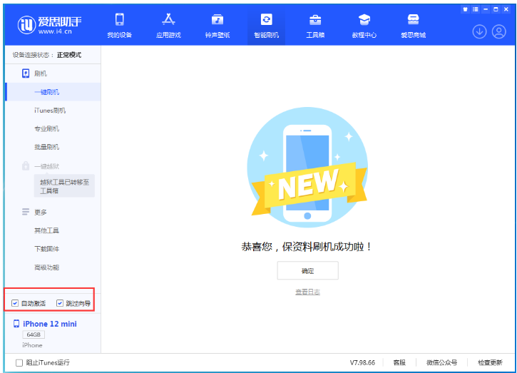 阜新苹果手机维修分享iOS 16.6 RC版升级_iOS 16.6 RC版一键刷机教程 