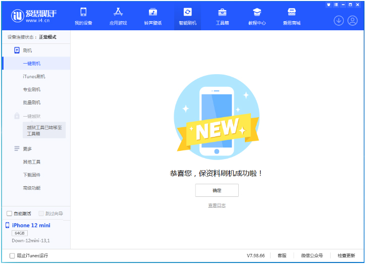 阜新苹果手机维修分享iOS 17测试版升级_iOS 17测试版一键刷机教程 