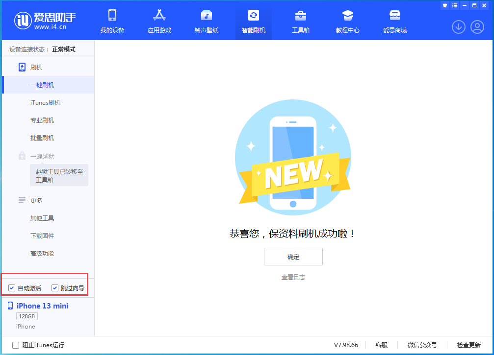 阜新苹果手机维修分享iOS 16 正式版升级_iOS iOS 16 正式版一键刷机教程 